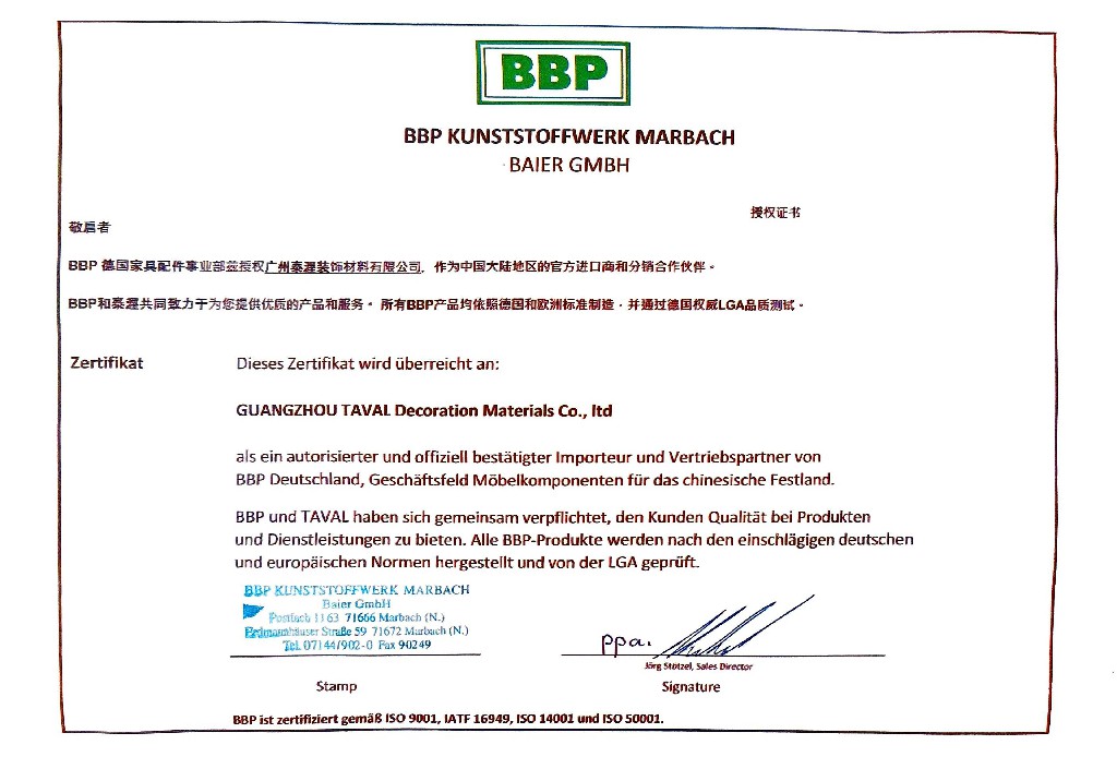 德国BBP授权书