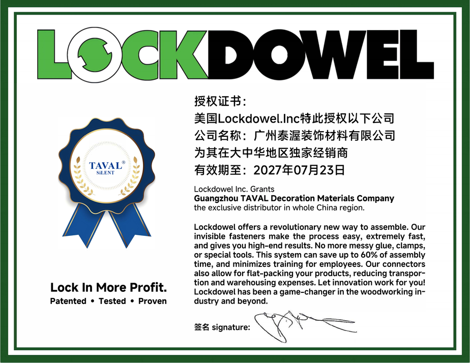 美国Lockdowel授权证书